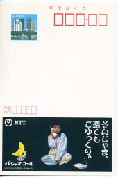 1989, ¥41-GA-Kte.