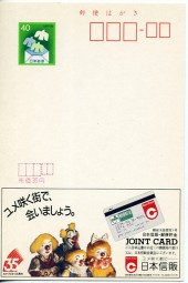 1986, ¥40-GA-Kte.