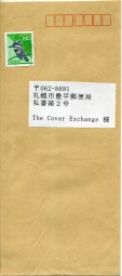 2008, ...Aug., Bf.m. EF. SUMAKITA(schwach. Masch.-Stpl.) nach Sapporo. Porto: ¥80.