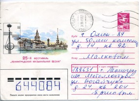 1989, 26.Jun., 5K.-GA-Umschlag. PONTONNYJ LENGORSOVYETA a(Masch.-Stpl.) nach OMSK SORTU...