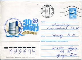1987, 11.Nov., 5K.-GA-Umschlag. TARTU EST. SSR TARTU(Masch.-Stpl.) nach LEN... Postlau...