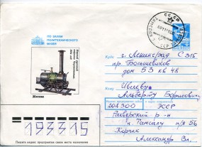 1988, 9.Nov., 5K.-GA-Umschlag. TAMSALU EST. SSR TAMSALU b(Handstpl.) nach LEN.. 315. P...