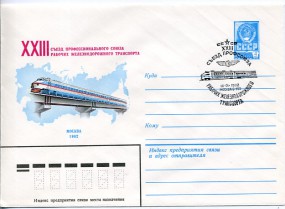 1982, 16.Jan., 4K.-GA-Umschlag. MOSKVA B-140 - XXIII S