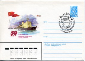 1982, 17.Dez., 4K.-GA-Umschlag. MOSKVA POCHTAMT - 50 LET PLANOMERNOGO OSVOYENIYA SEVERNOG...