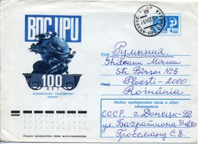 1977, 26.Okt., 4K.-GA-Umschlag. DONETSK-OPP DONETS'K e(Handstpl.) nach PLOIESTI OF. TRA...