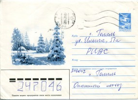 1986, 3.Feb., 5K.-GA-Umschlag. GOMEL' PZhDP a(Masch.-Stpl.) nach Gomel'. Porto: Rbl.0.05...