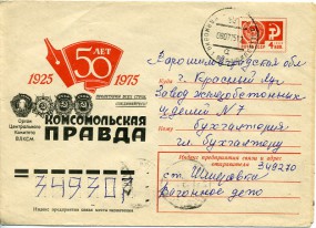 1975, 8.Jul., 4K.-GA-Umschlag. IVANOVKA 1 VOROSHILOVGR. OBL. a(Handstpl.) nach KRASNYJ ...
