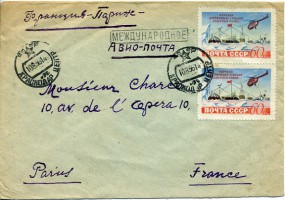 1956, 10.Aug., Bf.m. MeF. KRASNODAR TSENTR m(Handstpl.) nach Frankreich. Porto: Rbl.1.20...