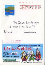 2000, 11.Jul., ¥50-GA-Kte. SHOWA(Masch.-Stpl.) nach Kamakura. Porto: ¥50.