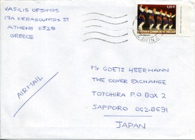 2002, 11., Lp.-Bf.m. EF. ATHINAI(Masch.-Stpl.) nach Japan. Porto: EUR 0.60.
