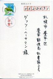 2001, 1.Jan., Ans.-Kte. m. EF. USHIGOME - NENGA(Masch.-Stpl.) nach Sapporo. Porto: ¥50.