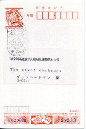 2001, 1.Jan., ¥50-GA-Kte. SHIBA - NENGA(Masch.-Stpl.) nach Kamakura. Porto: ¥50.