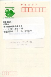 2001, 22.Jan., ¥50-GA-Kte. OFUNA(schwach. Masch.-Stpl.) nach Kamakura. Porto: ¥50. M. Na...