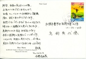 2001, 12.Jun., Ans.-Kte. m. EF. TOYOHIRA(Handstpl.) nach Sapporo. Porto: ¥50.