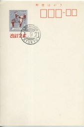 1971, 1.Sep., 2¢-GA-Kte. NAHAHIGASHI RYUKYU(Handstpl.).