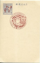 1966, 1.Jul., 1.5¢-GA-Kte. NAHA CHUO - RYUKYU DAIGAKU SEIFU IKAN KINEN(rot.So.-Stpl.).