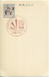 1966, 1.Aug., 1.5¢-GA-Kte. NAHA CHUO - KITTE SHUMI SHUKAN KINEN(rot.So.-Stpl.).
