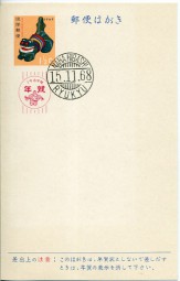 1968, 15.Nov., 1.5¢-So.-GA-Kte. NAHAHIGASHI RYUKYU(Handstpl.).