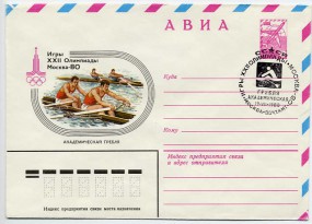 1980, 19.Jul., 6K.-Lp.-GA-Umschlag. MOSKVA POCHTAMT - IGRY XX OLIMPIADY MOSKVA-80 GREBLYA...