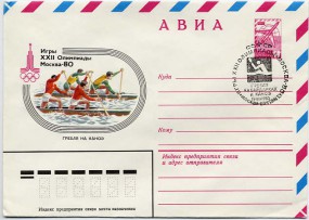 1980, 19.Jul., 6K.-Lp.-GA-Umschlag. MOSKVA POCHTAMT - IGRY XXII OLIMPIADY MOSKVA-80 GREBL...