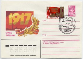 1980, 7.Nov., 4K.-GA-Umschlag m. Zus.-Frankatur. MOSKVA POCHTAMT - 63-YA GODOVSHCHINA OKT...