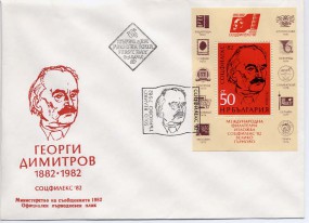 1982, 7.Mai , FDC m. EF. 5000 VELIKO TARNOVO(So.-Stpl.). Klappe festgeklebt.