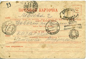 1942, 2.Nov., unfrank. Kte. GOR'KIJ 2(Handstpl.) über MOSKVA POCHTAMT 5 EKSP. V 7 nach...