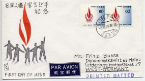 1983, 5.Dez., Lp.-FDC m. MeF. KOBE PORT JAPAN(Handstpl.) nach Westdeutschland. Porto: ¥1...