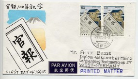 1983, 2.Jul., Lp.-FDC m. MeF. KOBE PORT JAPAN(Handstpl.) nach Westdeutschland. Porto: ¥1...