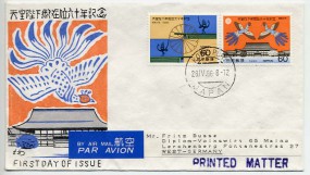 1986, 28.Apr., Lp.-FDC m. MiF. KOBE PORT JAPAN(Handstpl.) nach Westdeutschland. Porto: ¥...