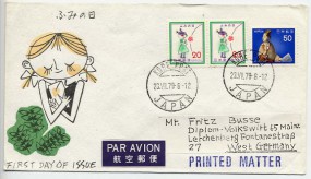 1979, 23.Jul., Lp.-FDC m. MiF. KOBE PORT JAPAN(Handstpl.) nach Westdeutschland. Porto: ¥...