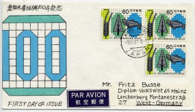 1981, 7.Apr., Lp.-FDC. KOBE PORT JAPAN(Handstpl.) nach Westdeutschland. Porto: ¥180(+).