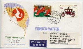 1976, 10.Nov., Lp.-FDC m. MiF. KOBE PORT JAPAN(Handstpl.) nach Westdeutschland. Porto: ¥...