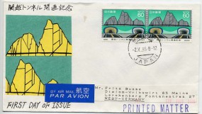 1985, 2.Okt., Lp.-FDC m. MeF. KOBE PORT JAPAN(Handstpl.) nach Westdeutschland. Porto: ¥1...