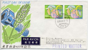 1984, 20.Nov., Lp.-FDC m. MeF. KOBE PORT JAPAN(Handstpl.) nach Westdeutschland. Porto: ¥...