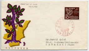 1963, 10.Feb., FDC m. EF. KITAKYUSHU(rot.So.-Stpl.) nach Kawasaki. Sonntags gestempelt! ...