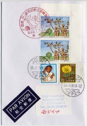 1983, 26.Okt., Lp.-FDC m. MiF. TOKYO(rot.So.-Stpl.) über SHIBUYA TOKYO JAPAN nach Westd...